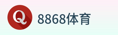 8868体育 logo
